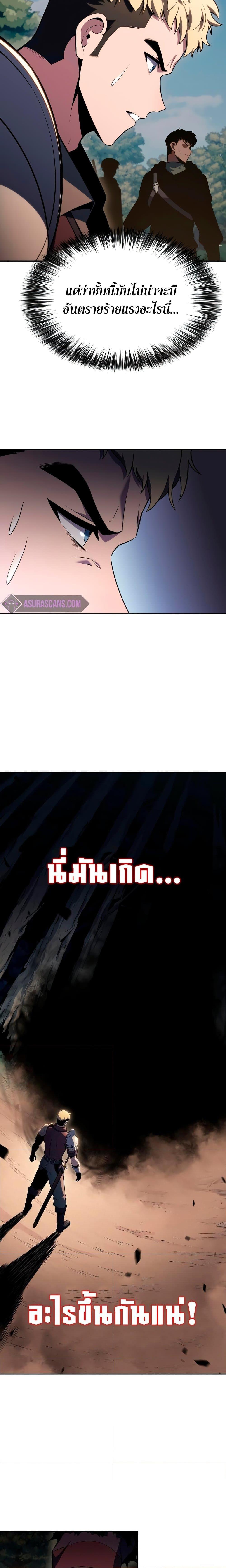Page page-008 of Chapter_110